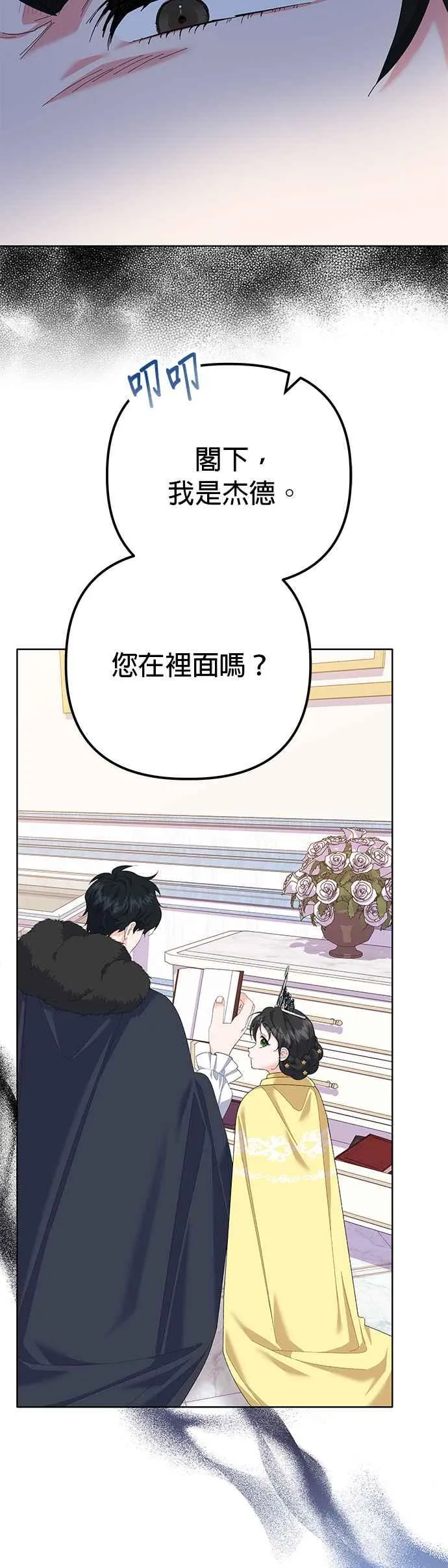 第39话 第45页