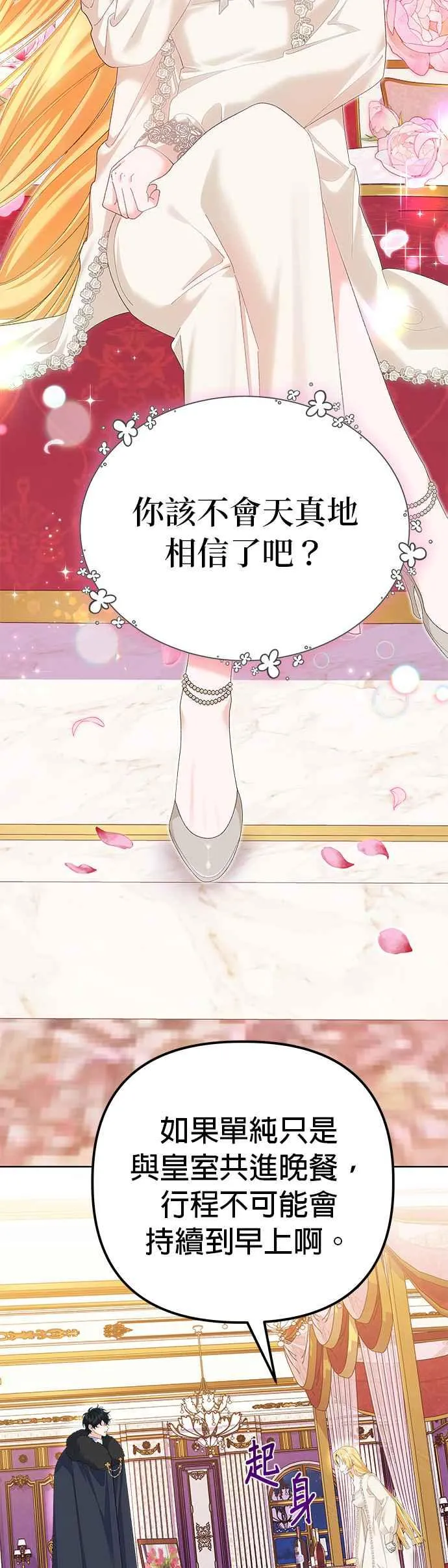 第39话 第53页