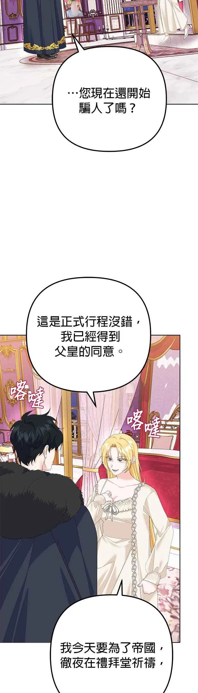 第39话 第54页