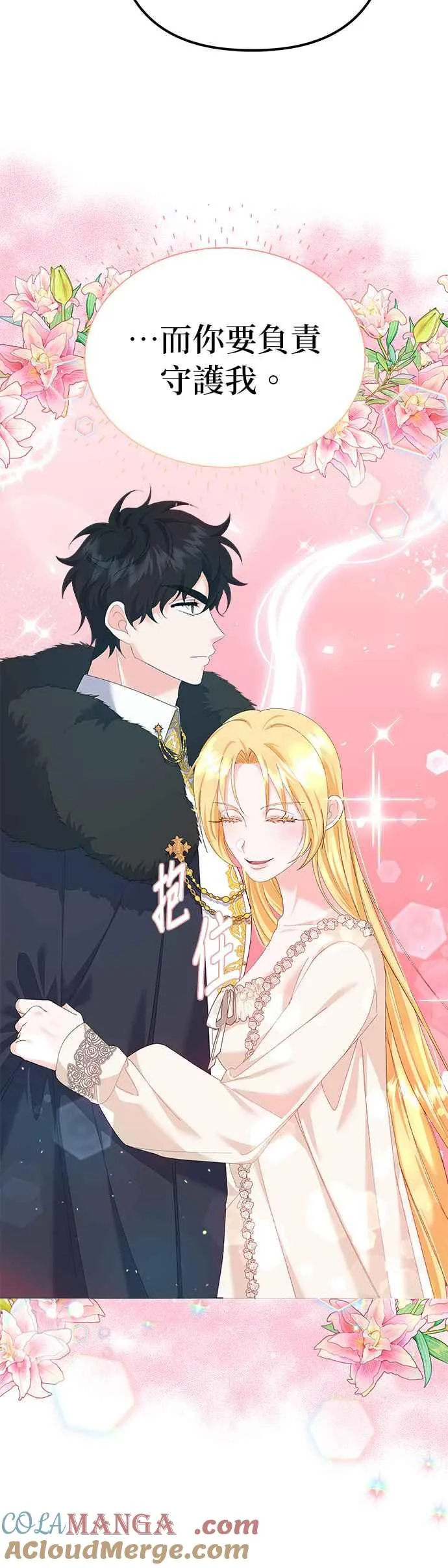 第39话 第55页