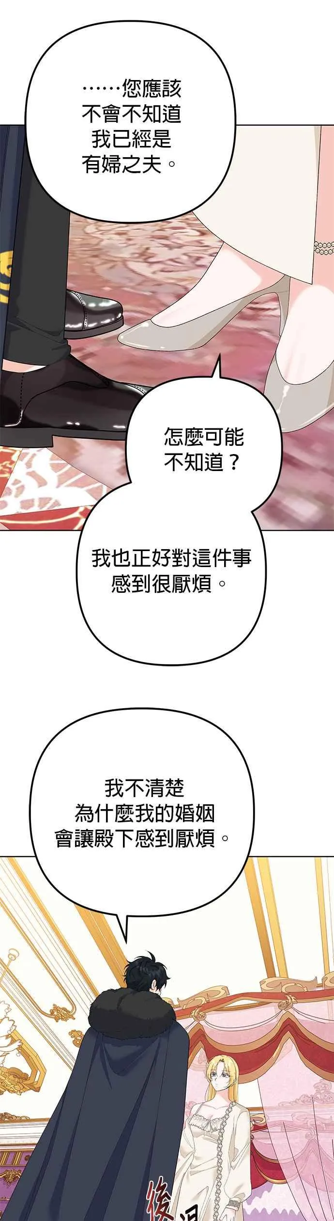 第39话 第56页