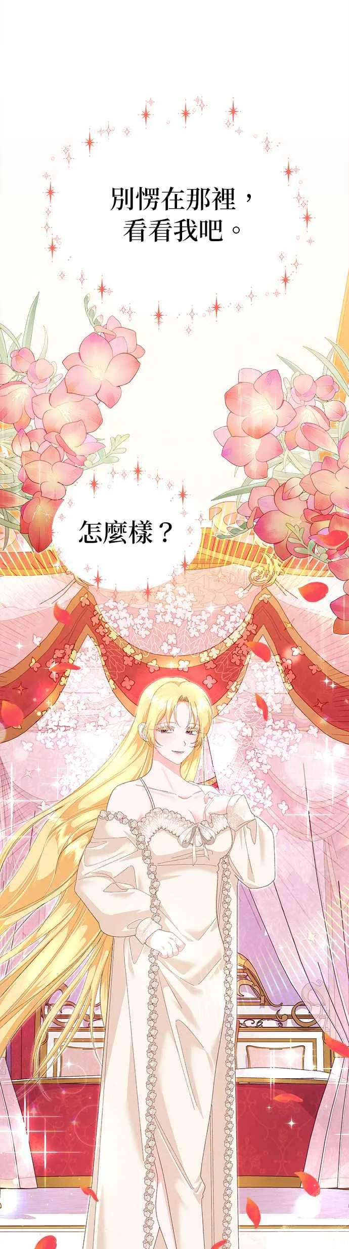 第39话 第59页