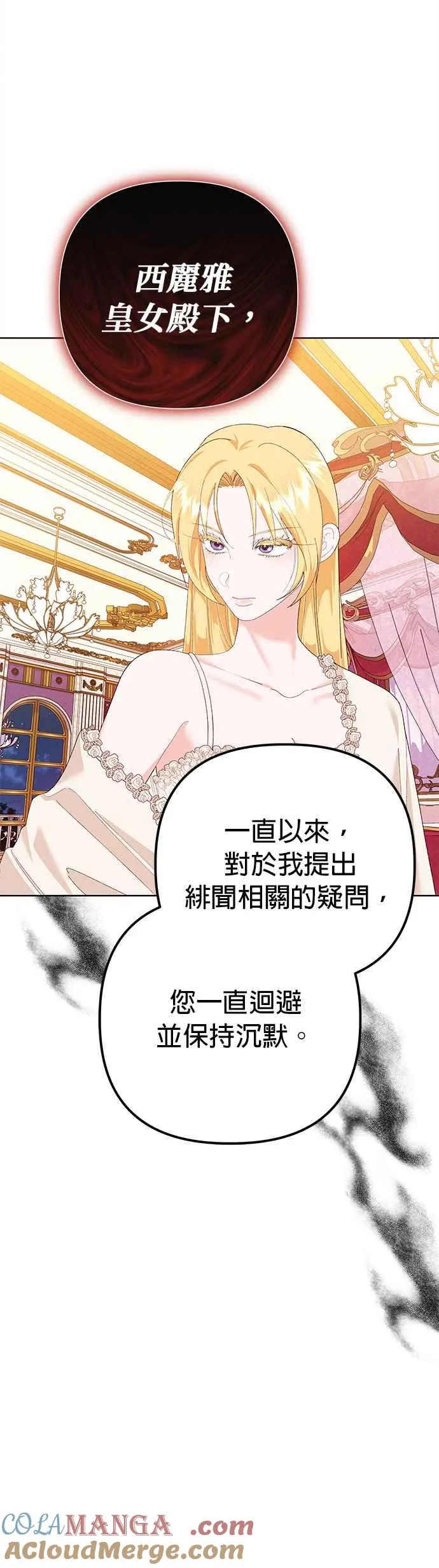 第39话 第61页