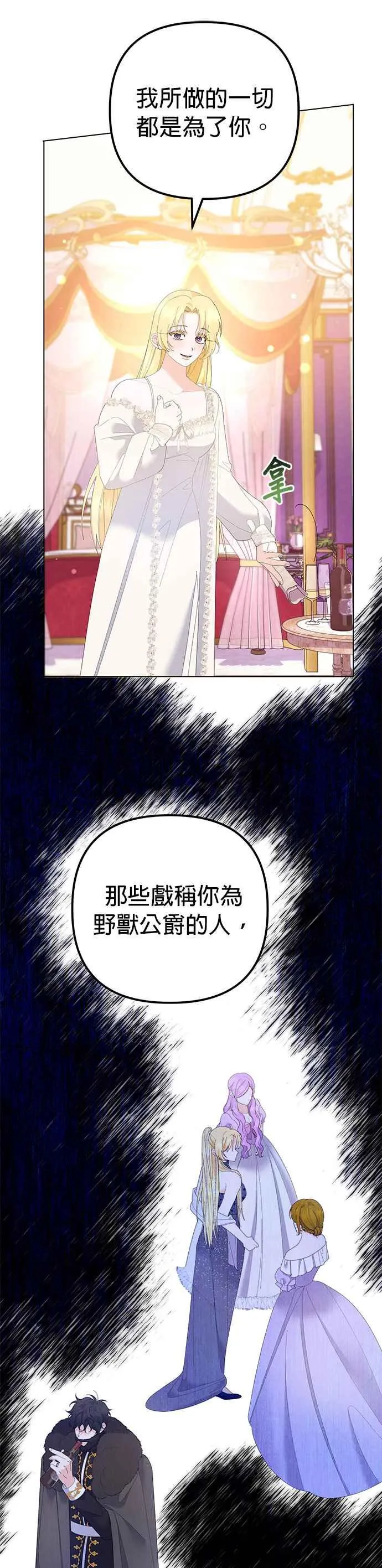 第40话 第2页