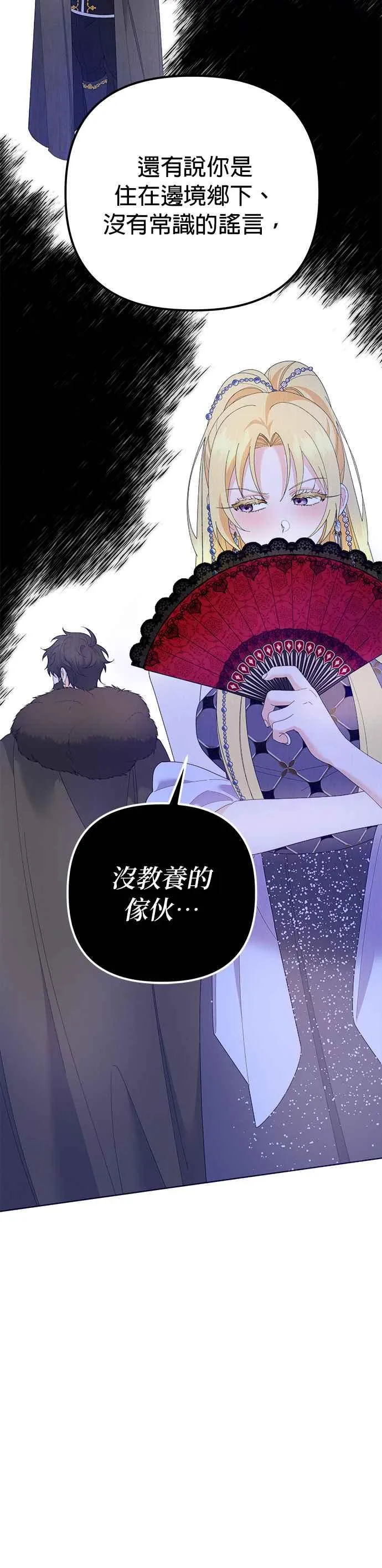 第40话 第3页