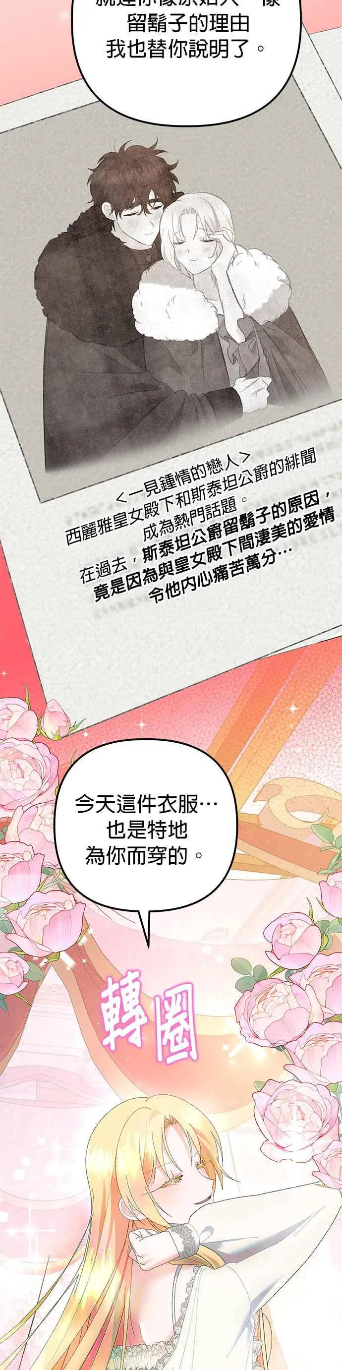 第40话 第5页