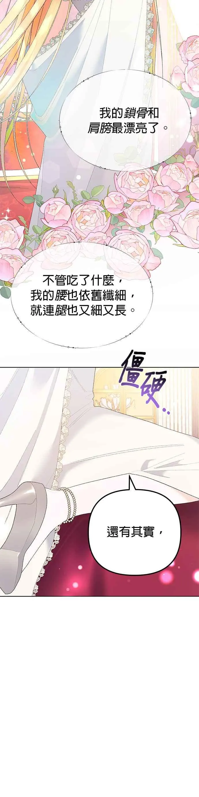 第40话 第6页