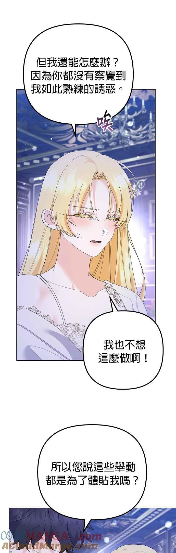 第40话 第13页