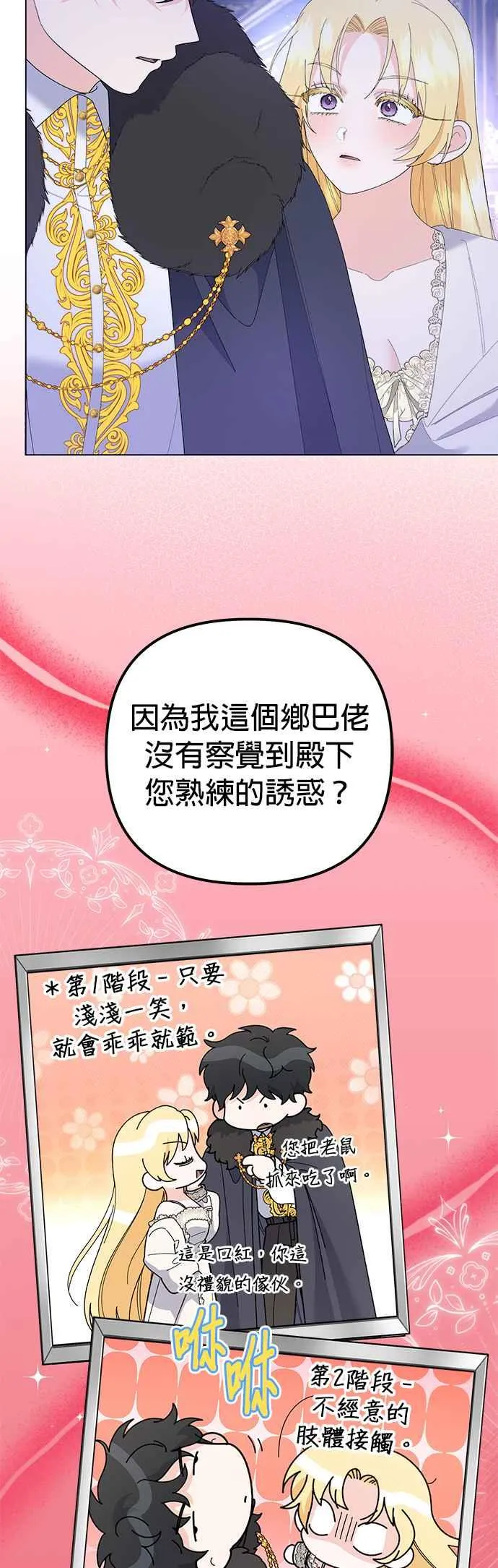 第40话 第14页
