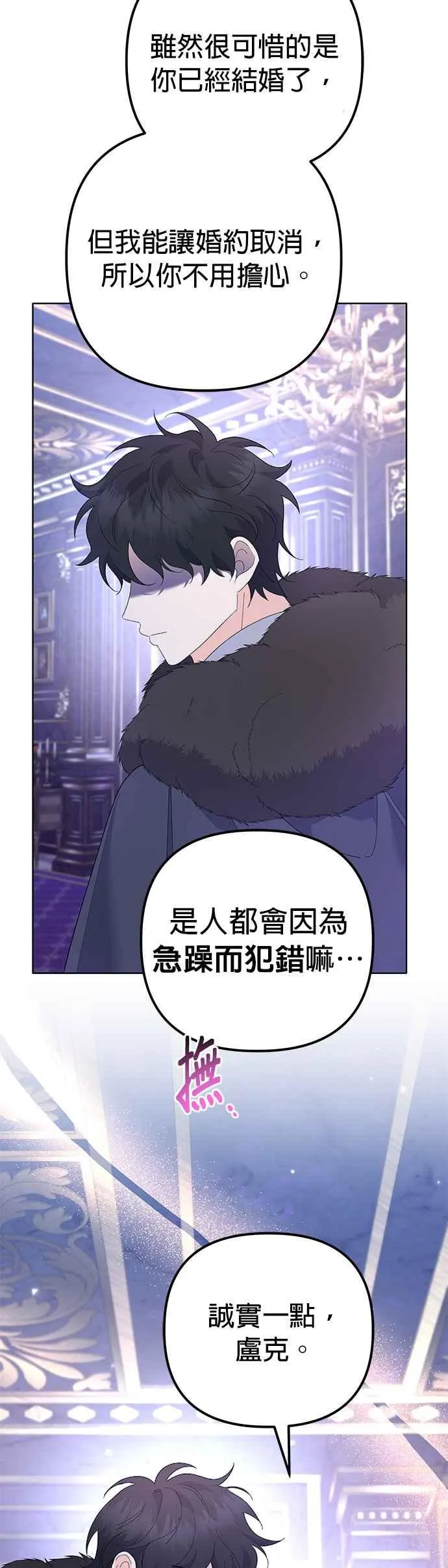 第40话 第18页
