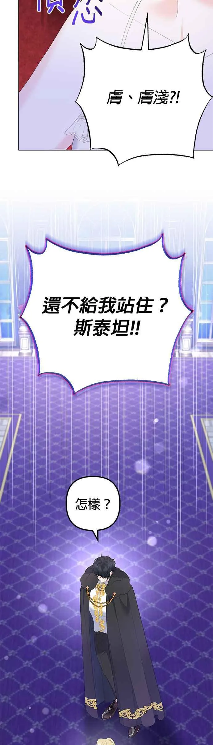 第40话 第23页