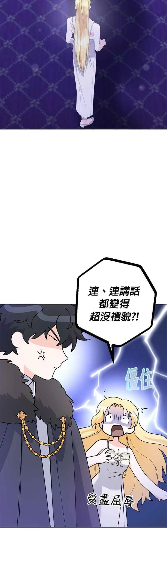 第40话 第24页