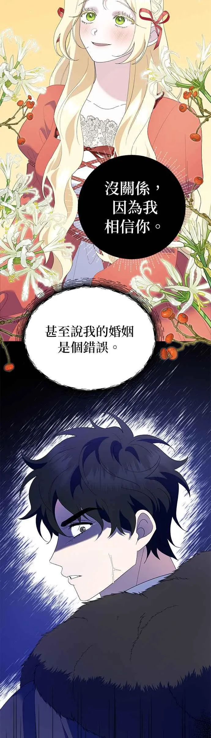 第40话 第26页