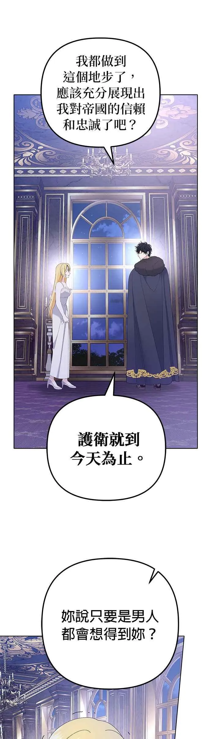 第40话 第29页