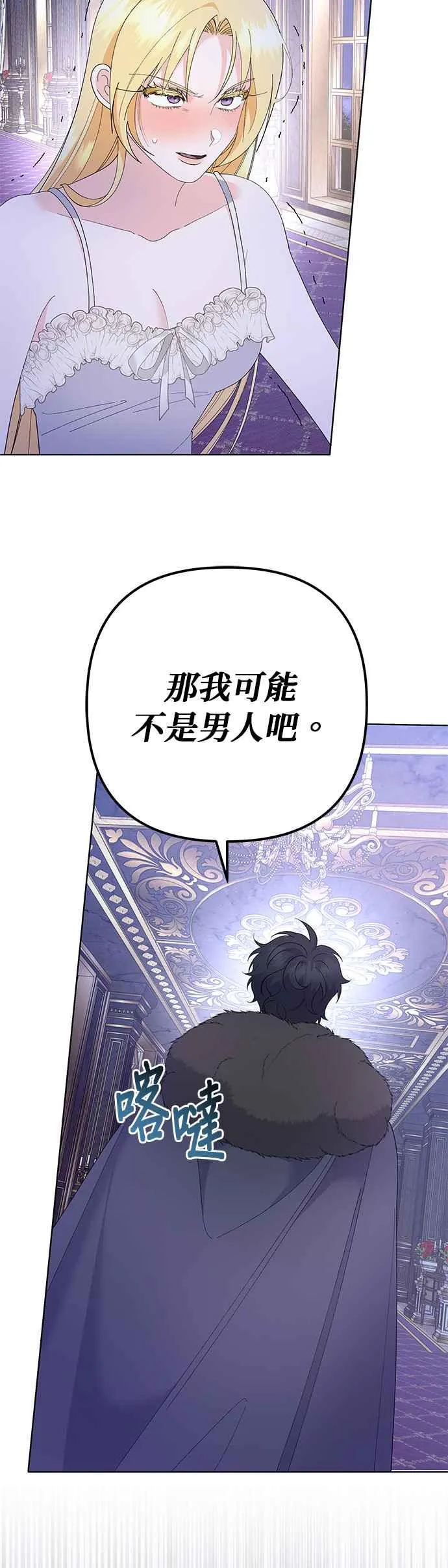 第40话 第30页