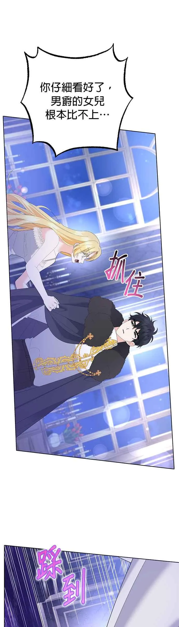 第40话 第33页