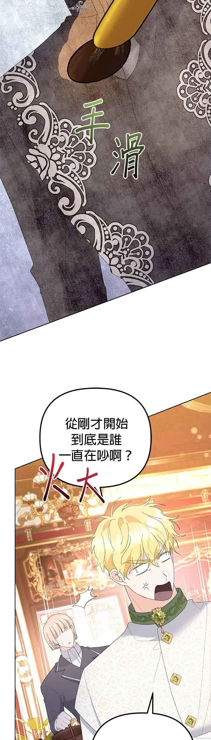 第40话 第35页