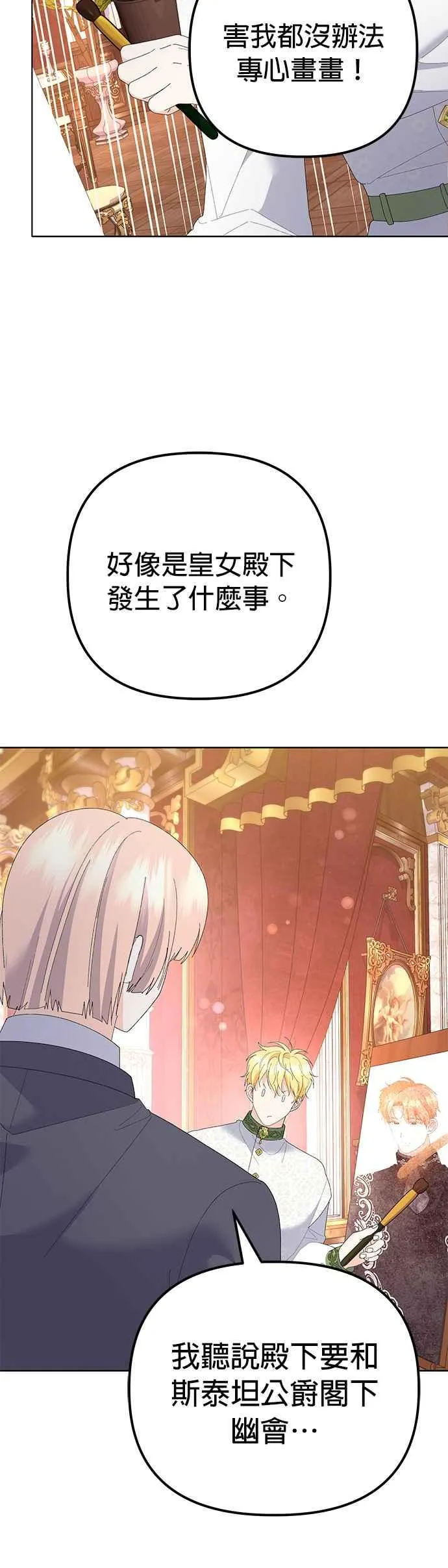 第40话 第36页