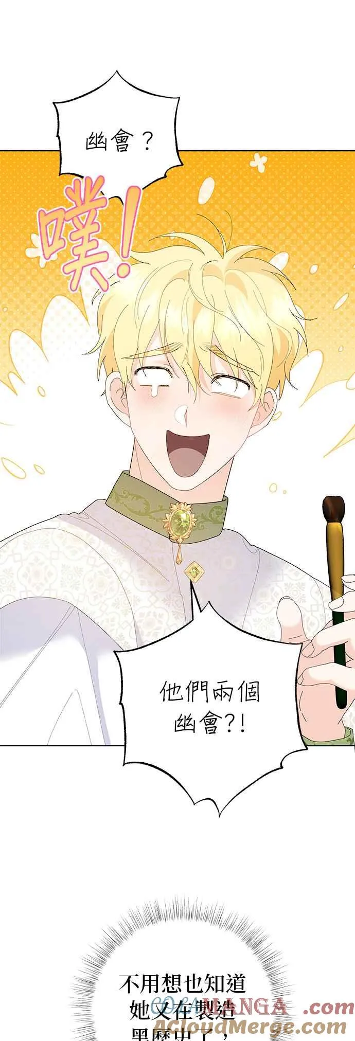 第40话 第37页