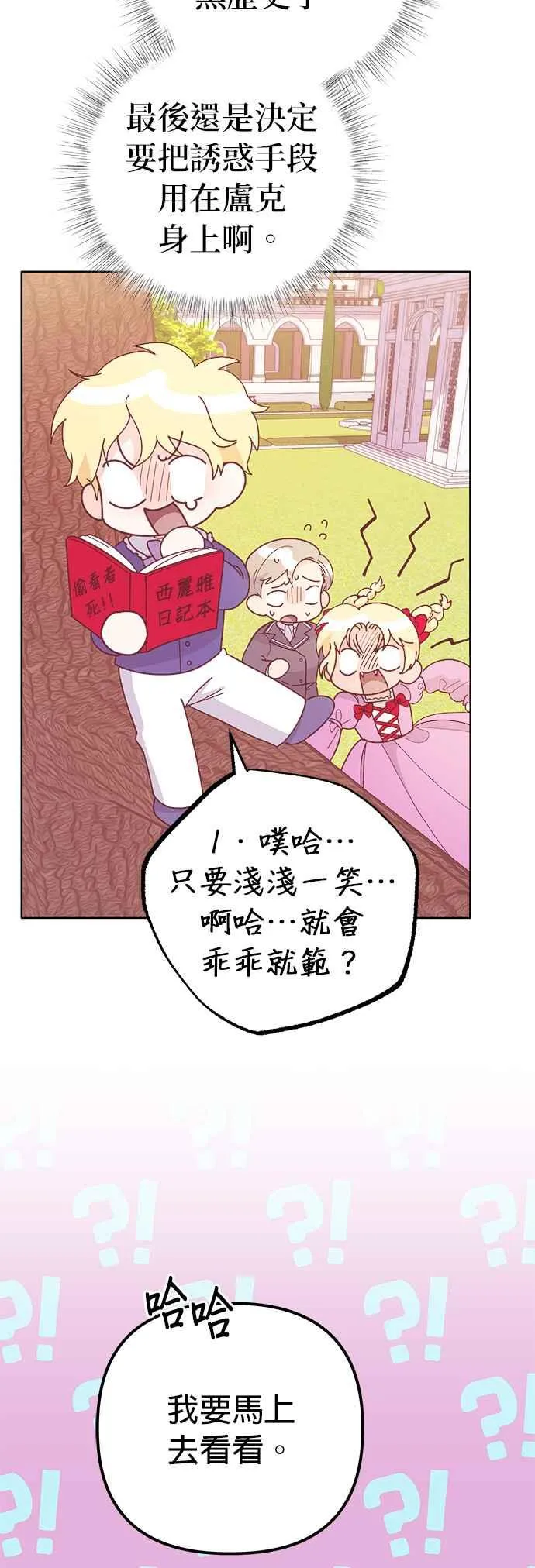 第40话 第38页