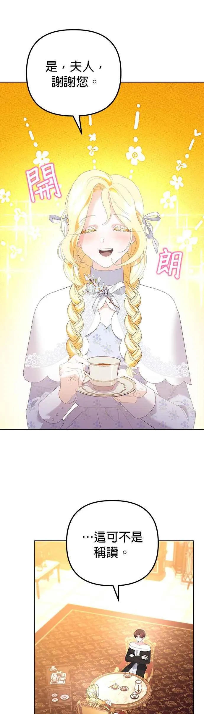 第40话 第47页