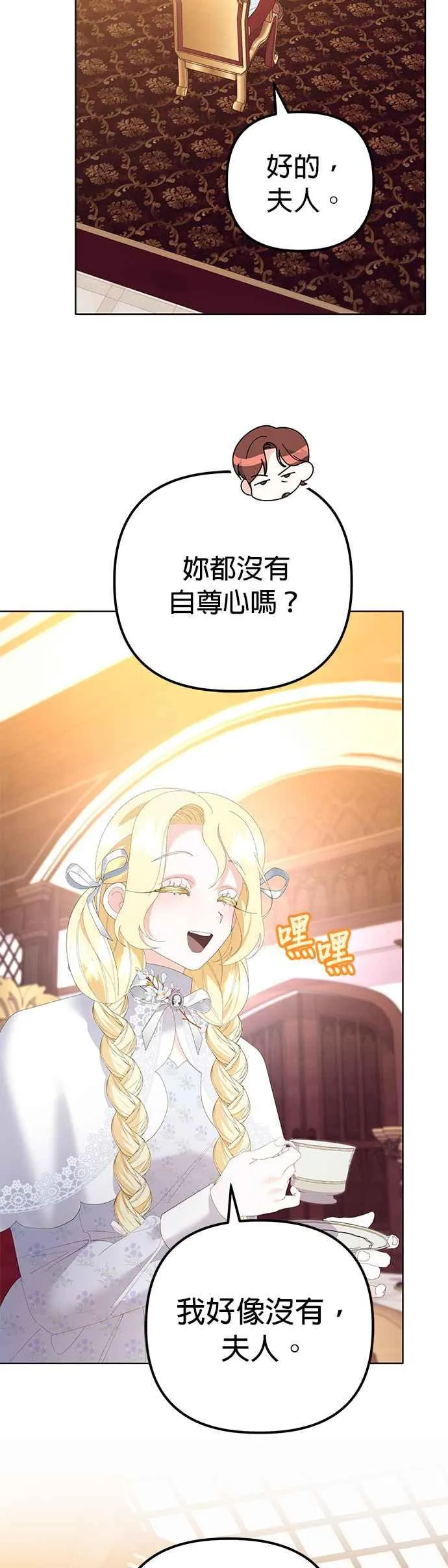 第40话 第48页
