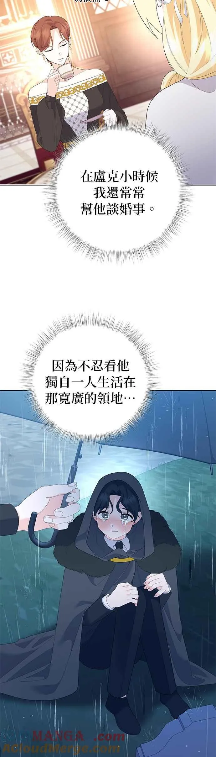 第40话 第52页
