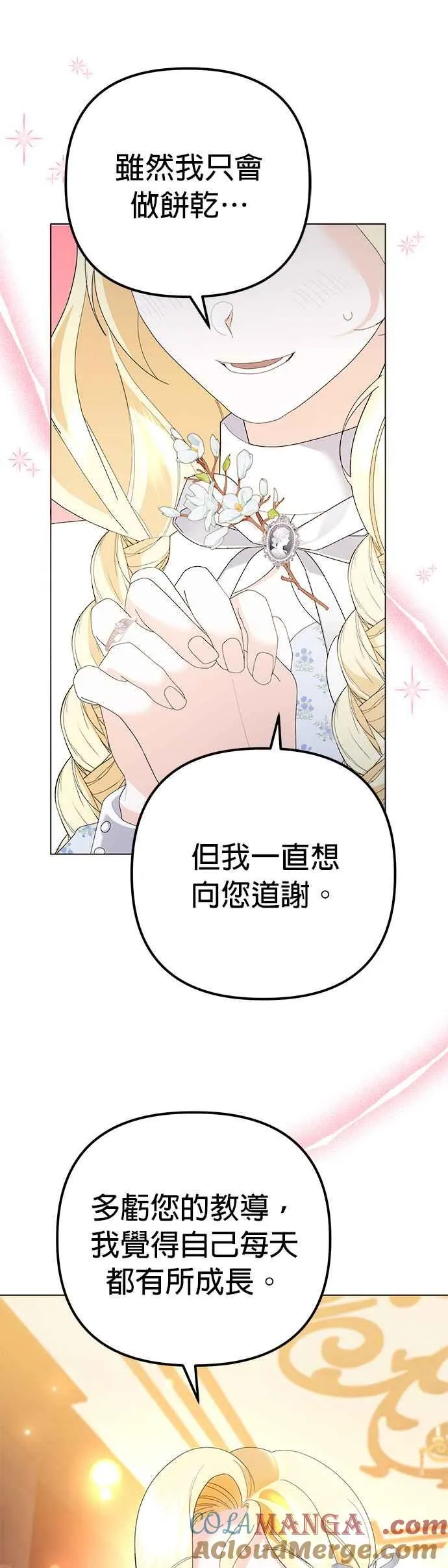 第40话 第55页