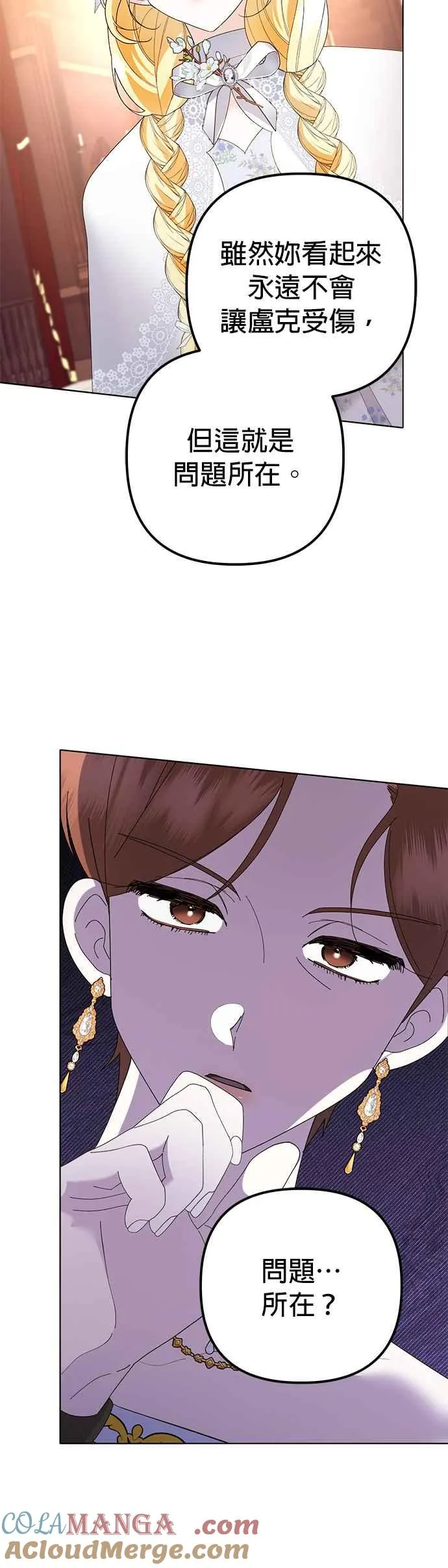 第40话 第58页