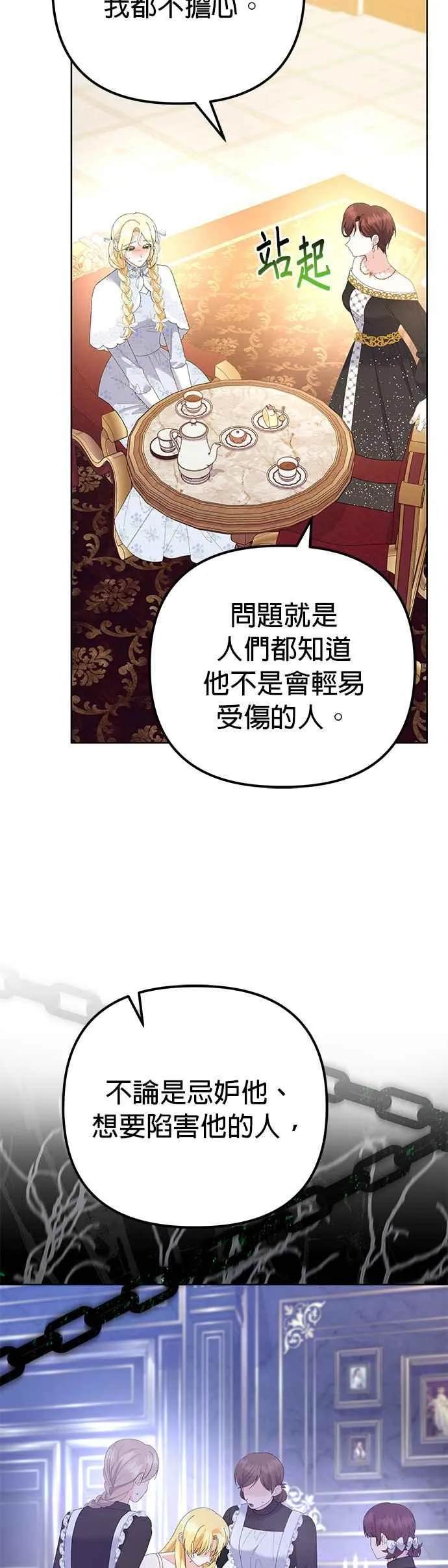 第40话 第60页