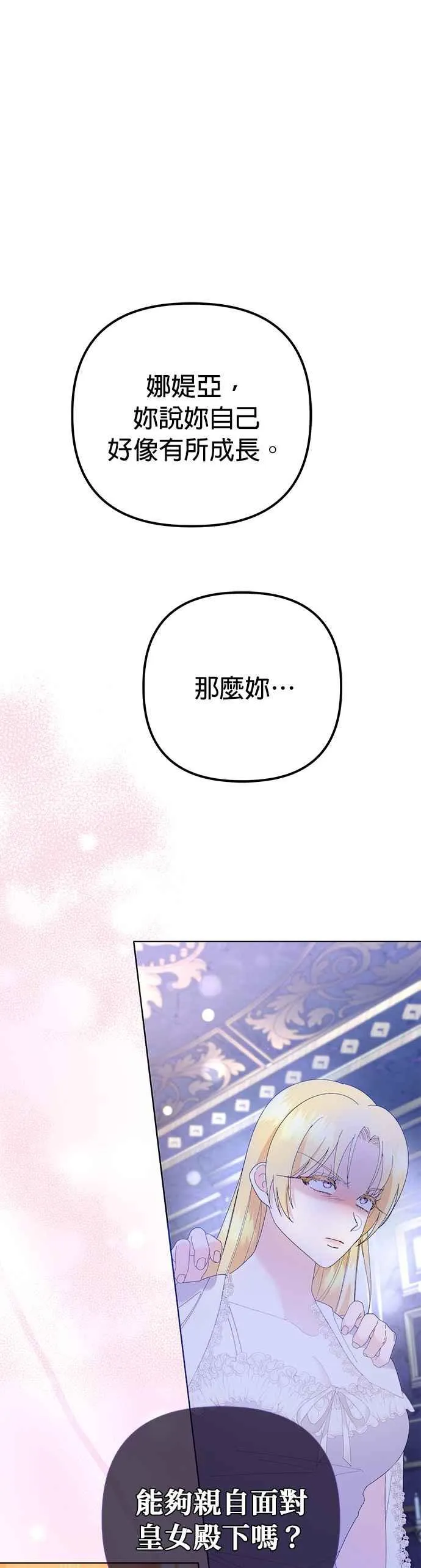 第40话 第63页
