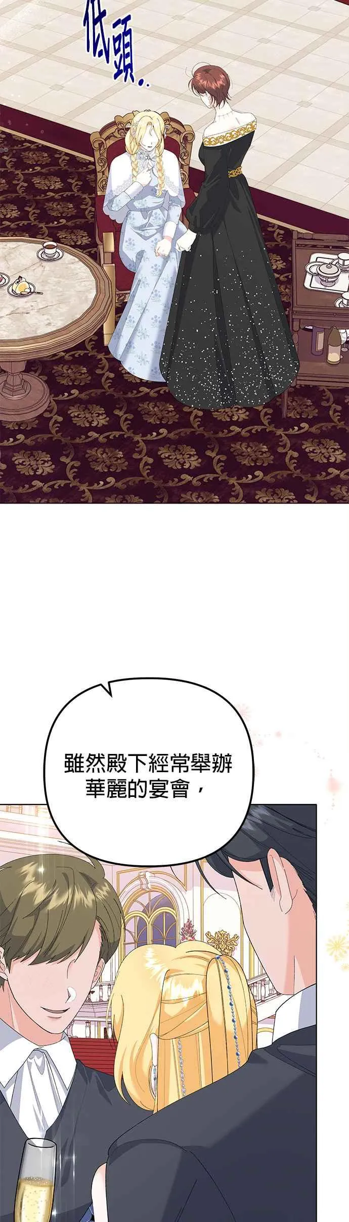 第41话 第3页