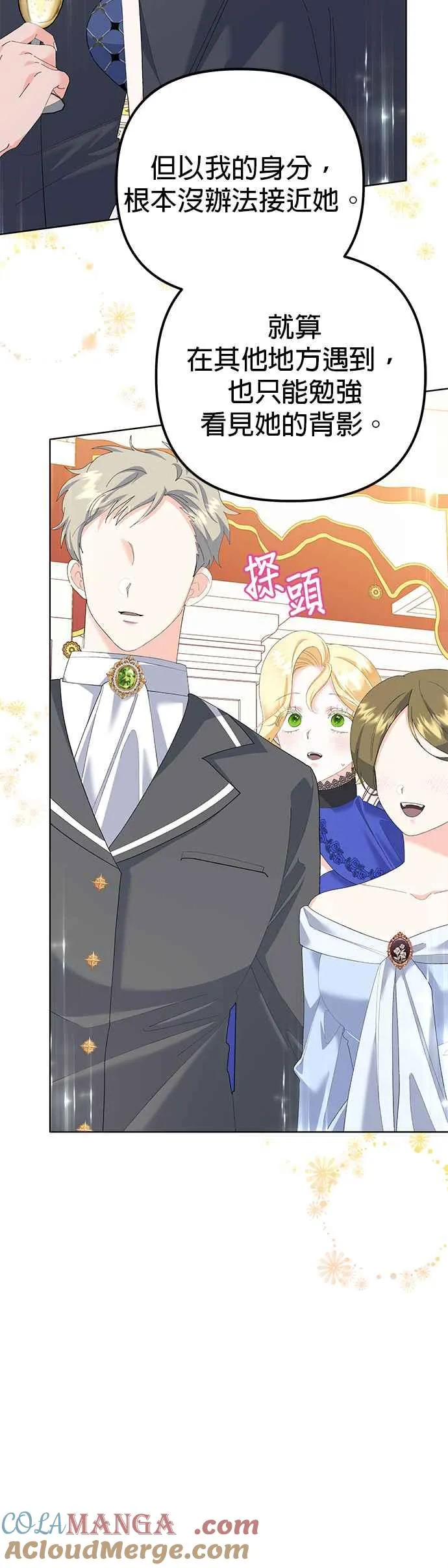 第41话 第4页