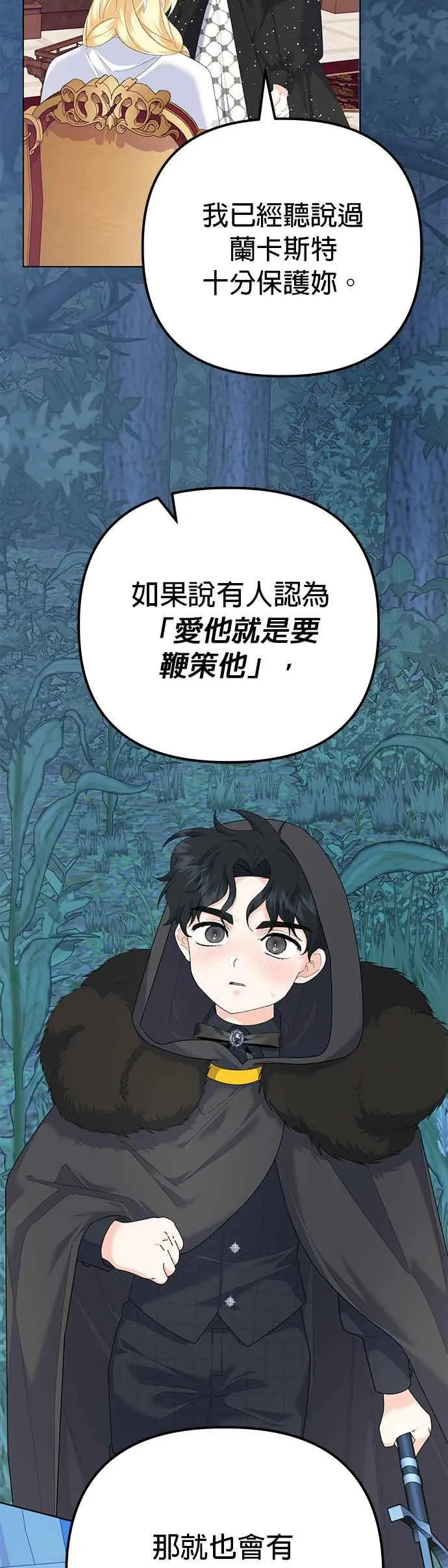 第41话 第6页