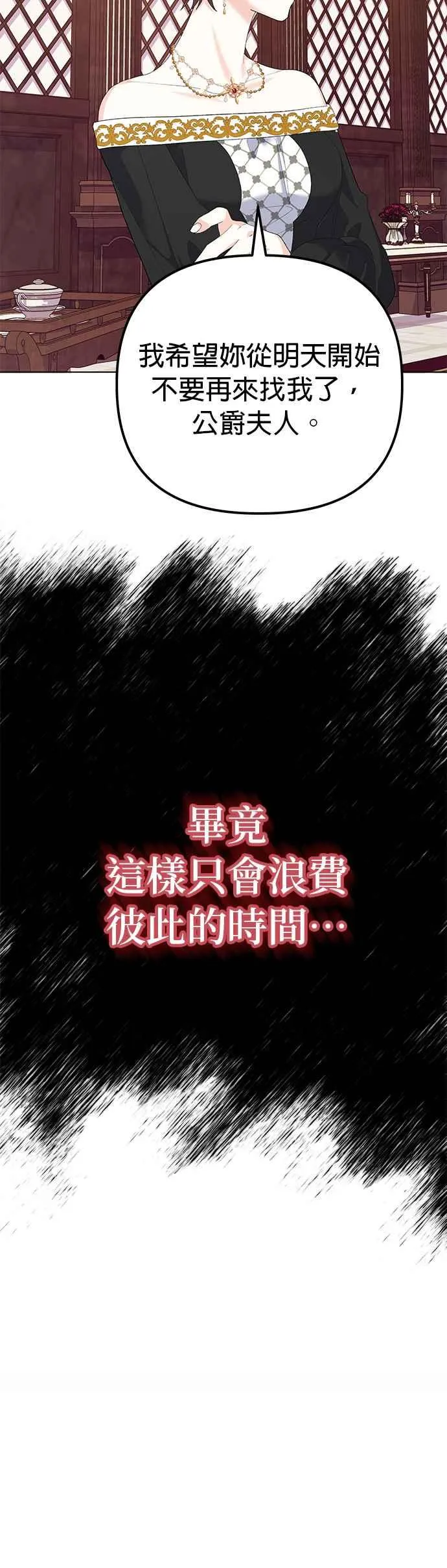 第41话 第8页