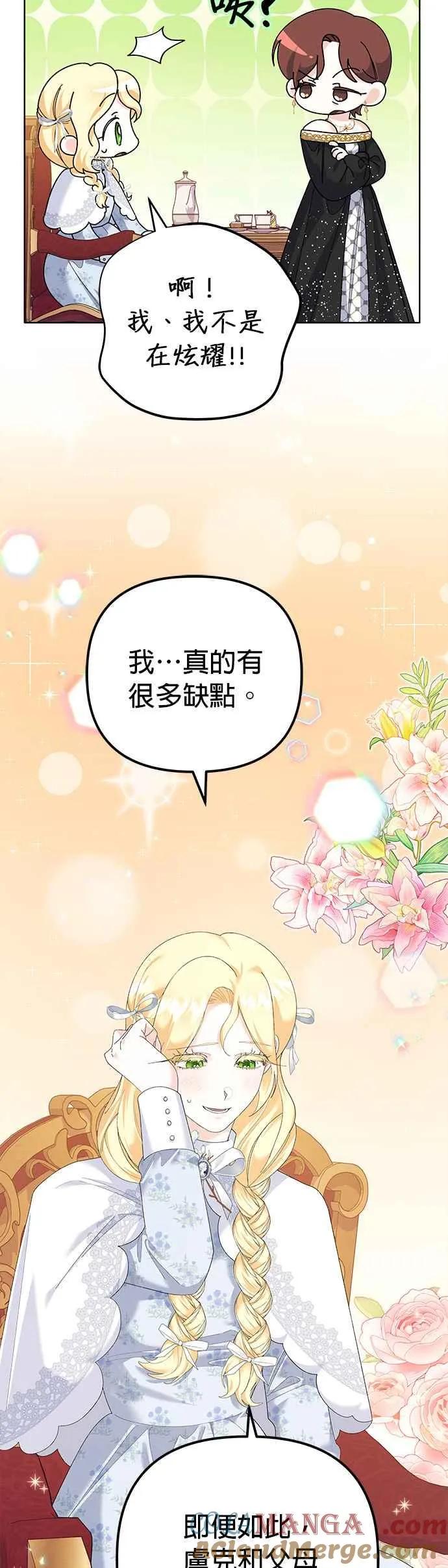 第41话 第10页