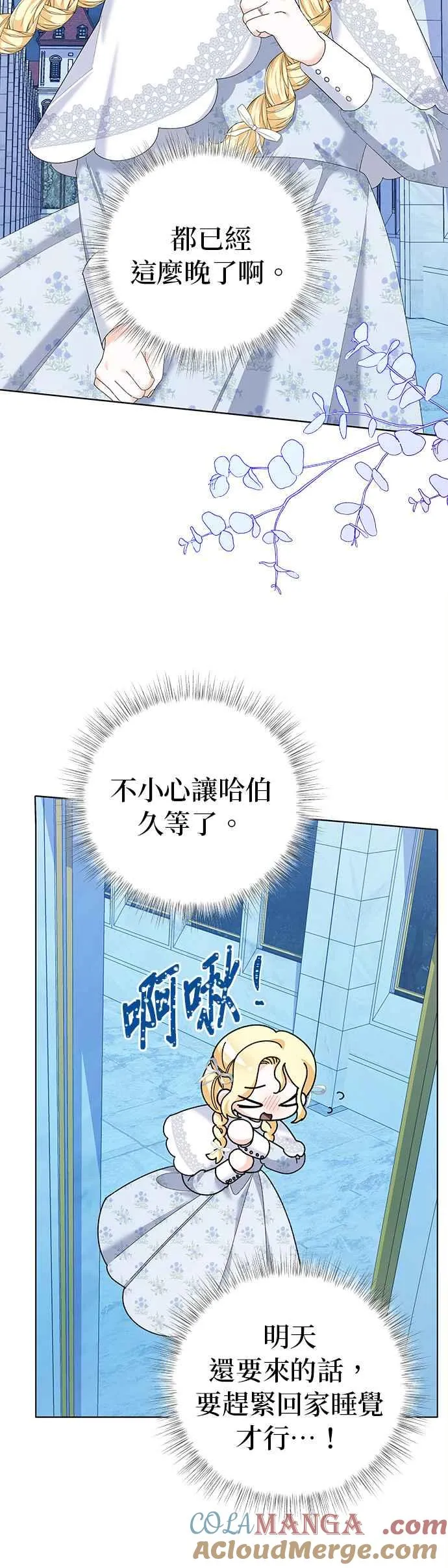 第41话 第16页