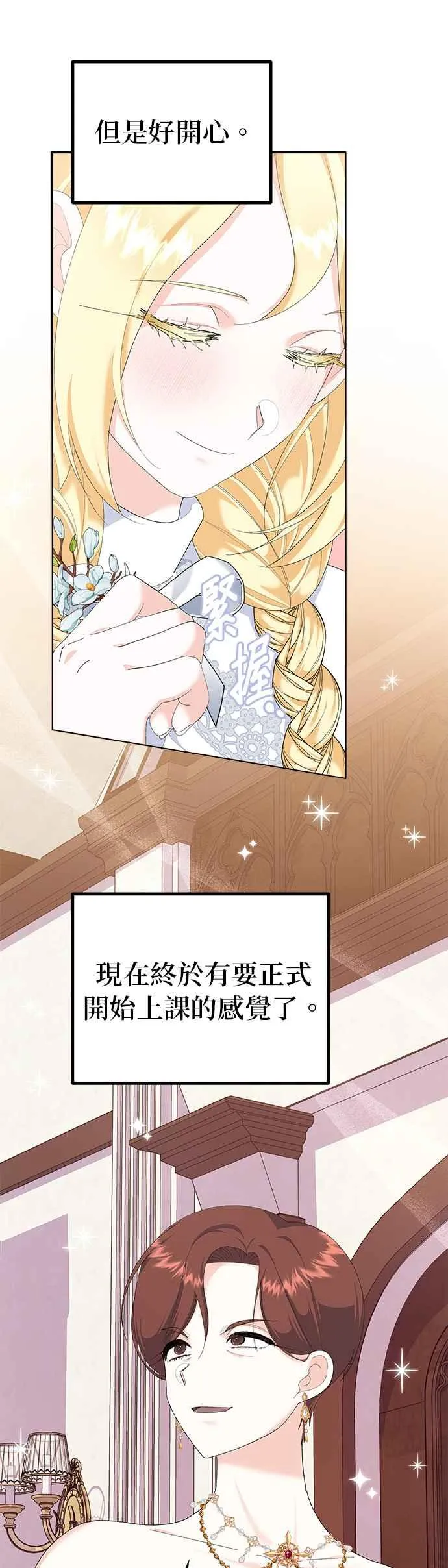 第41话 第17页