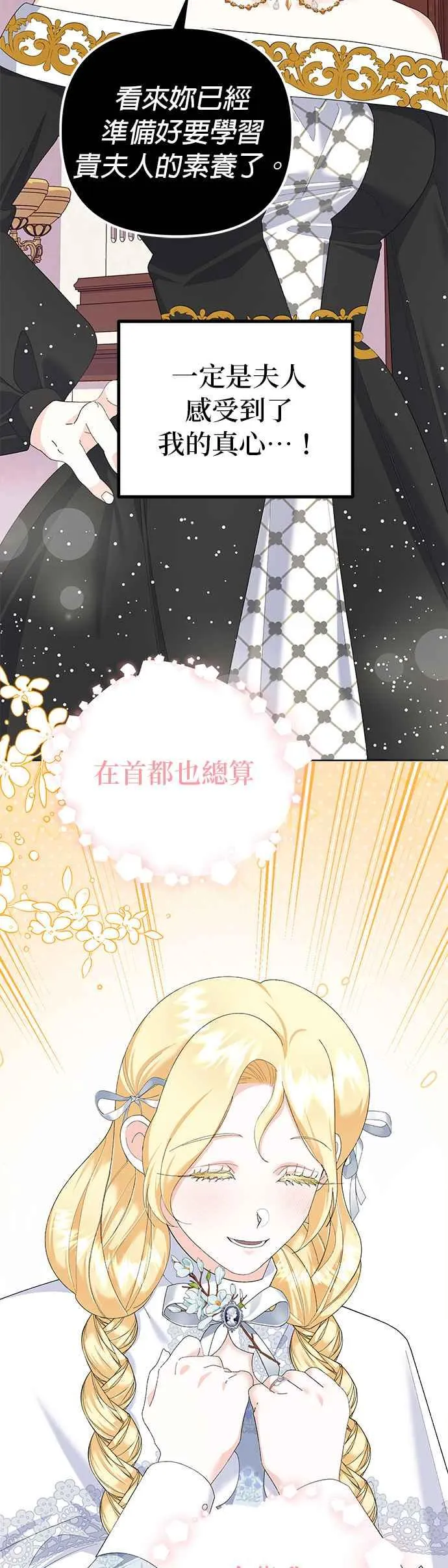 第41话 第18页
