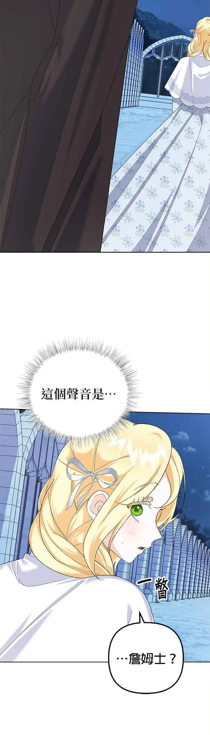 第41话 第20页