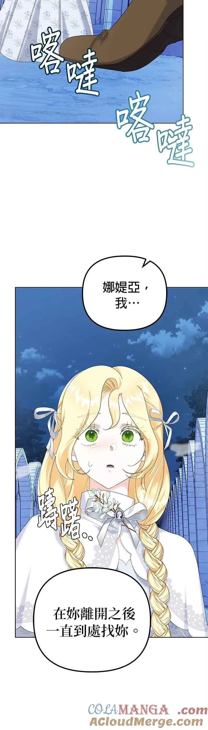 第41话 第22页