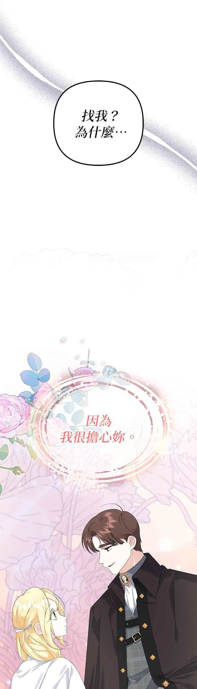 第41话 第23页