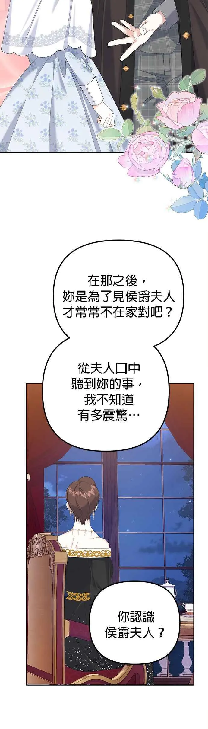 第41话 第24页