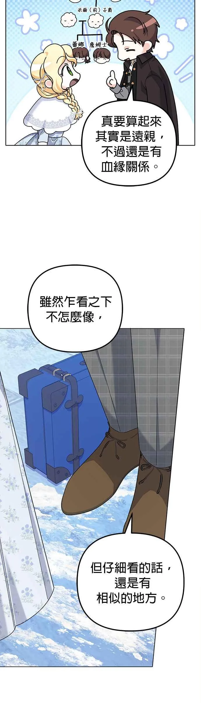 第41话 第26页