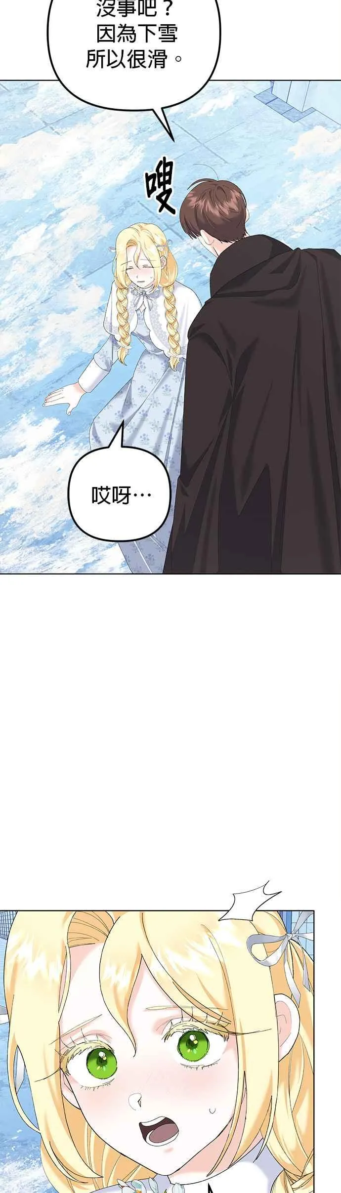 第41话 第30页