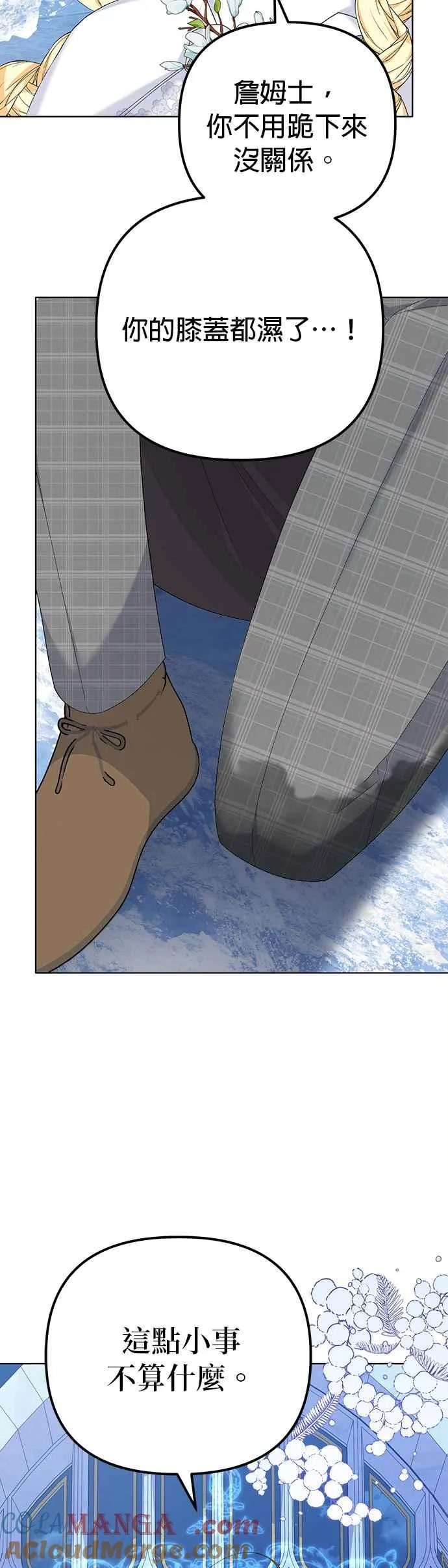 第41话 第31页