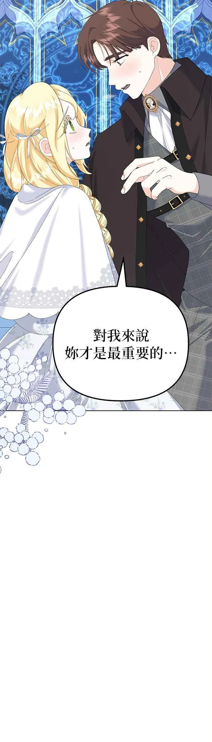 第41话 第32页