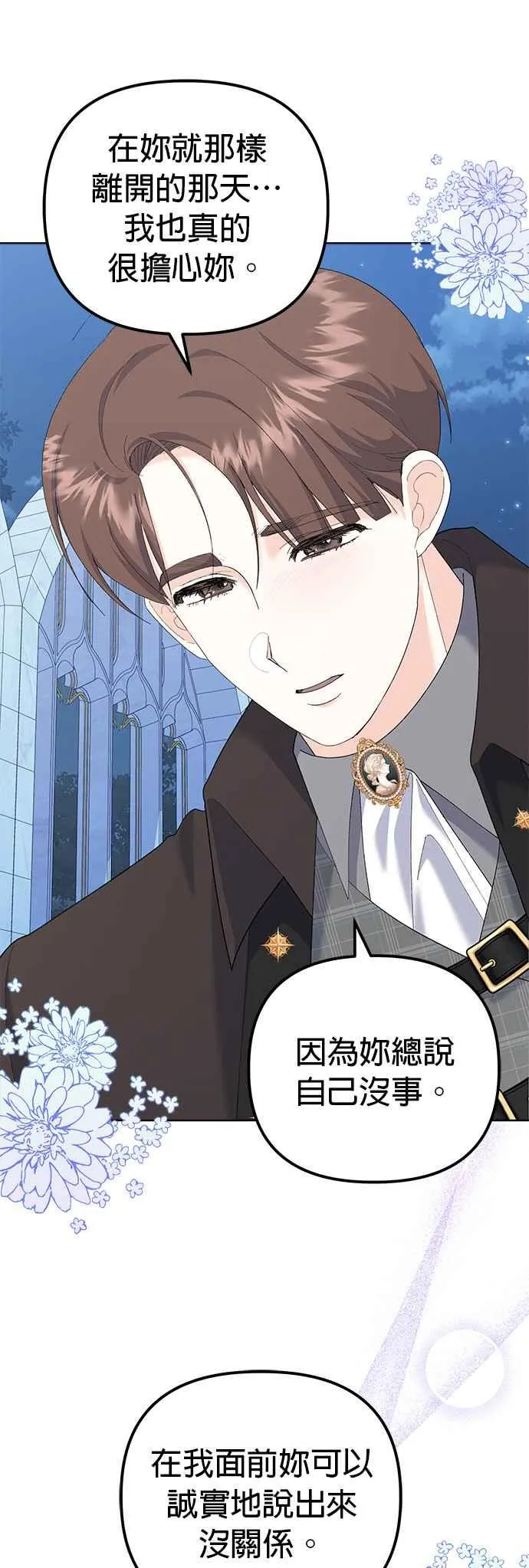 第41话 第33页