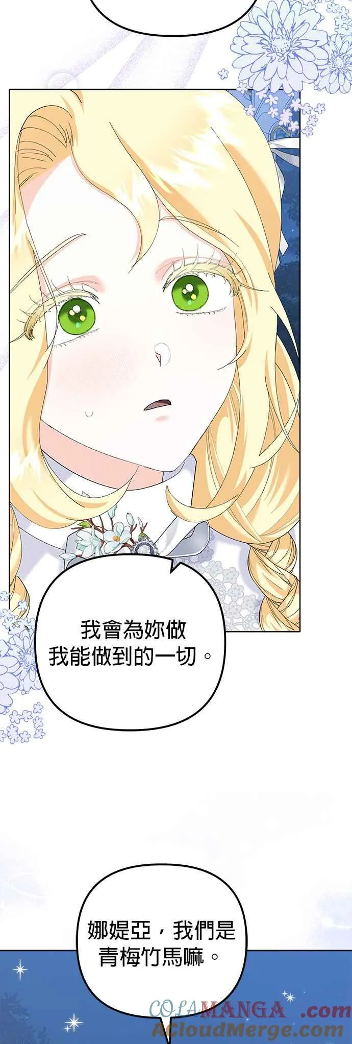 第41话 第34页
