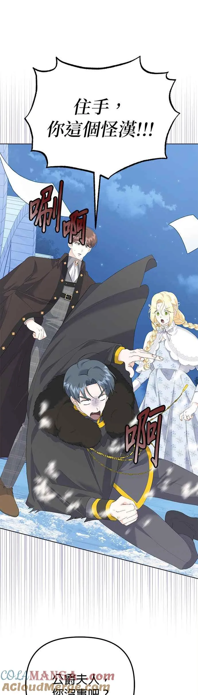 第41话 第37页